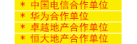 华绿城环保