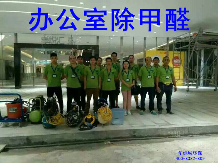 办公室除开云网投(中国)有限公司