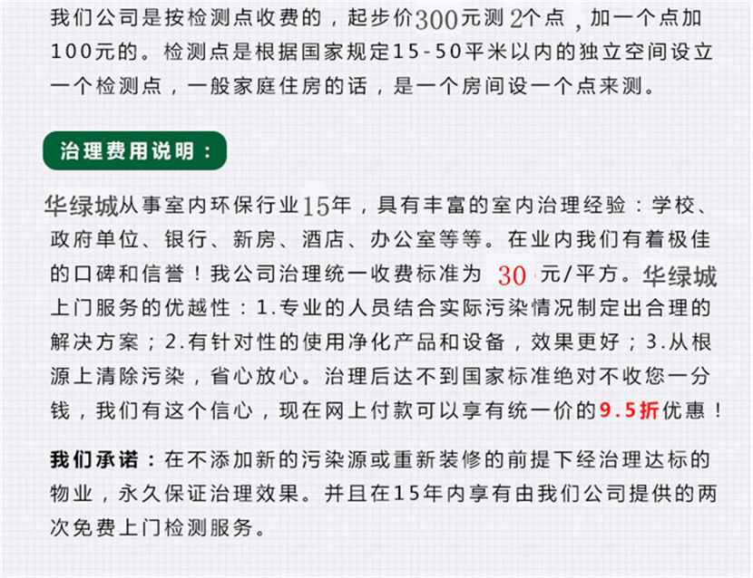 华绿城除开云网投(中国)有限公司报价 华绿城除开云网投(中国)有限公司报价
