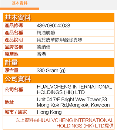 香港进口除开云网投(中国)有限公司产品德纳催精油触酶