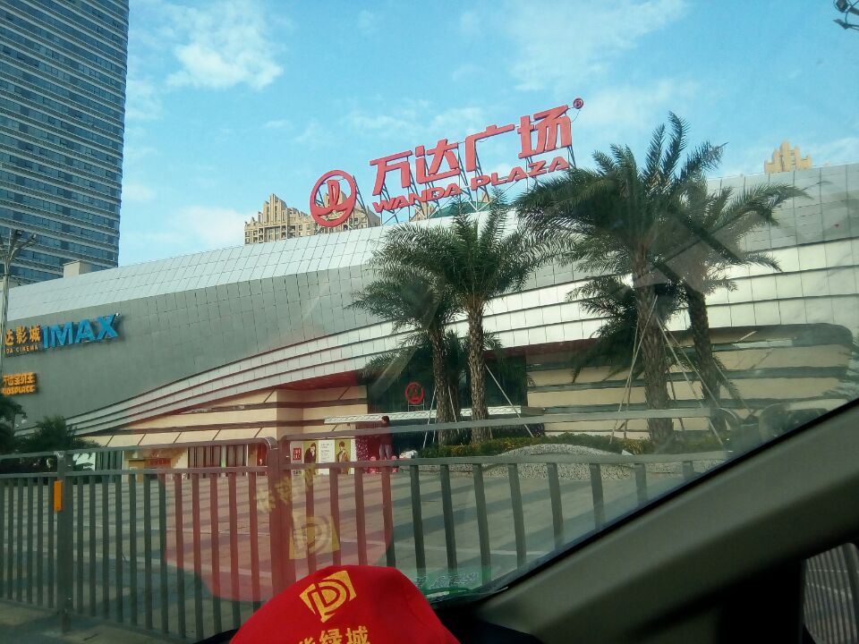 万达除开云网投(中国)有限公司