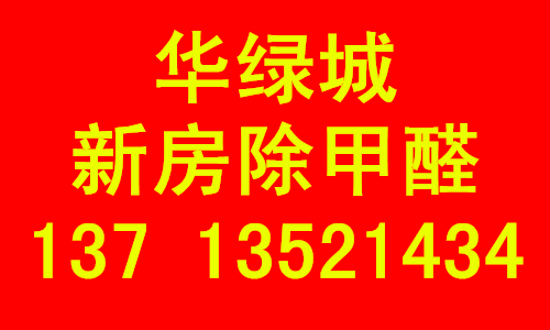 华绿城新房除开云网投(中国)有限公司