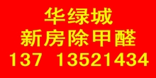 华绿城新房除开云网投(中国)有限公司