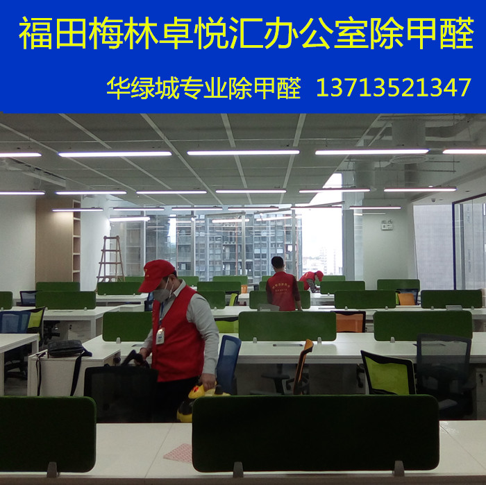 1483432668272566.jpg 梅林卓悦汇办公室除开云网投(中国)有限公司.jpg