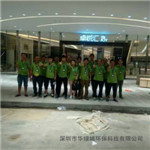 华绿城除开云网投(中国)有限公司