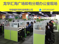 华绿城环保 华绿城环保