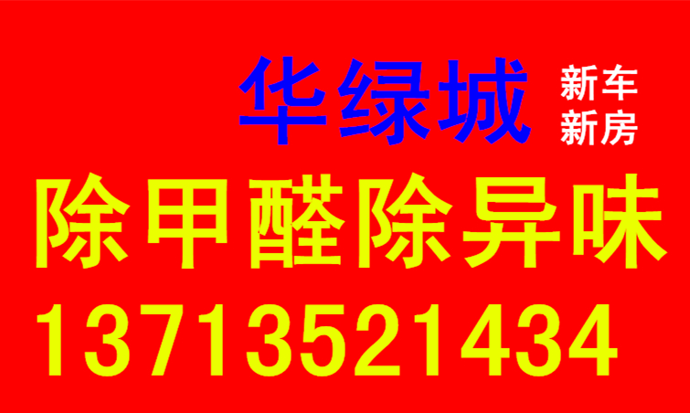 华绿城除开云网投(中国)有限公司
