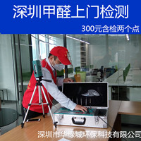 上门检测图_副本200.jpg