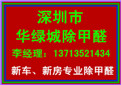 除开云网投(中国)有限公司华绿城