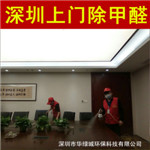 华绿城除开云网投(中国)有限公司