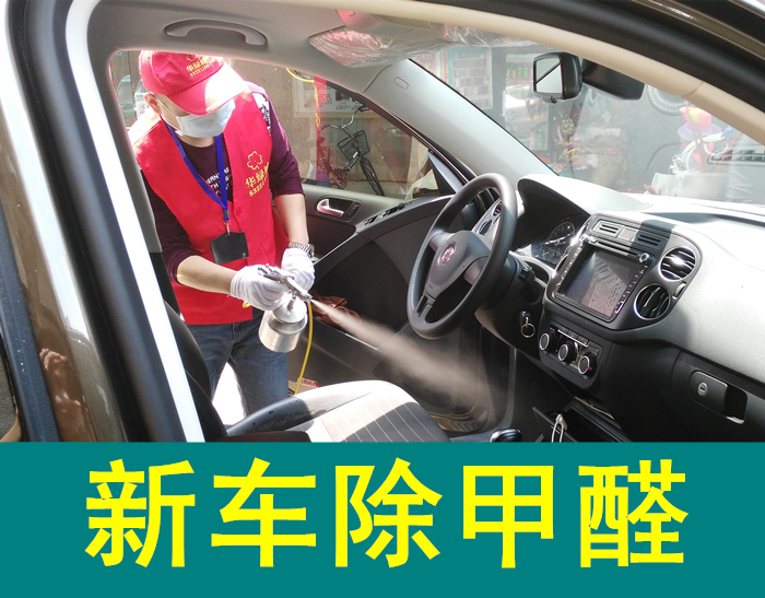 新车除开云网投(中国)有限公司