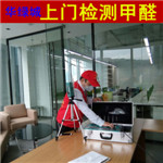 上门检测开云网投(中国)有限公司