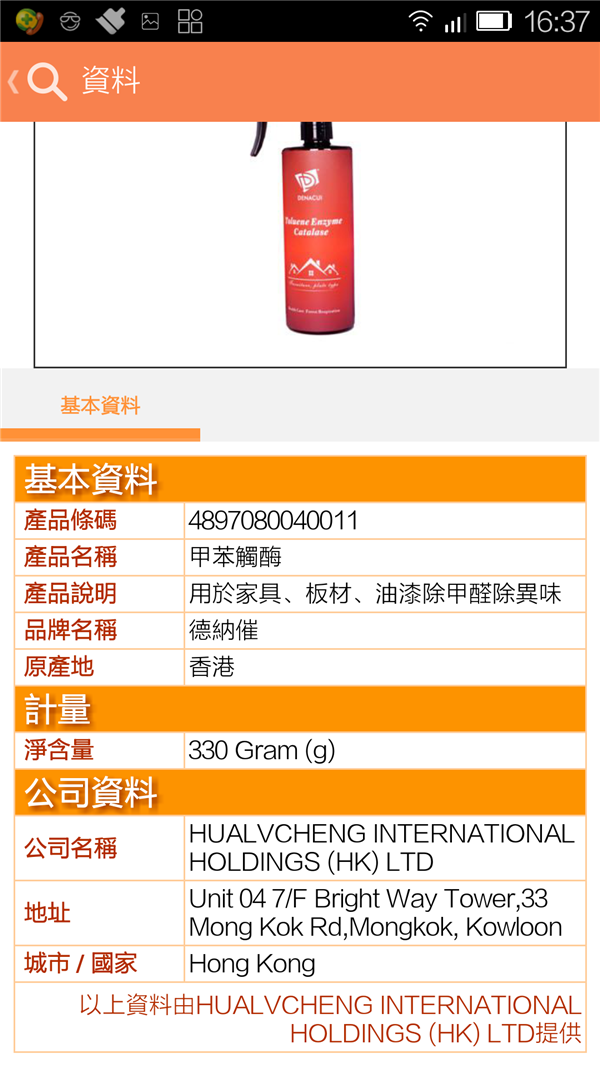 德纳催甲苯触酶