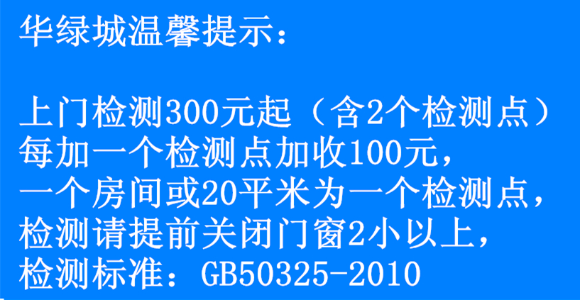 室内开云网投(中国)有限公司检测，新房除开云网投(中国)有限公司