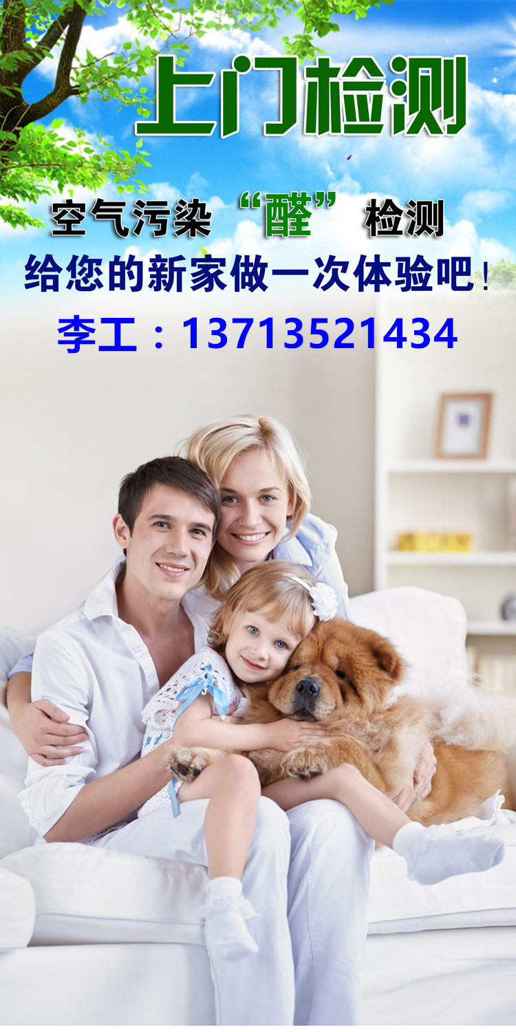 上门检测开云网投(中国)有限公司