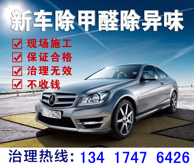 新车除开云网投(中国)有限公司