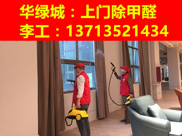 华绿城除开云网投(中国)有限公司