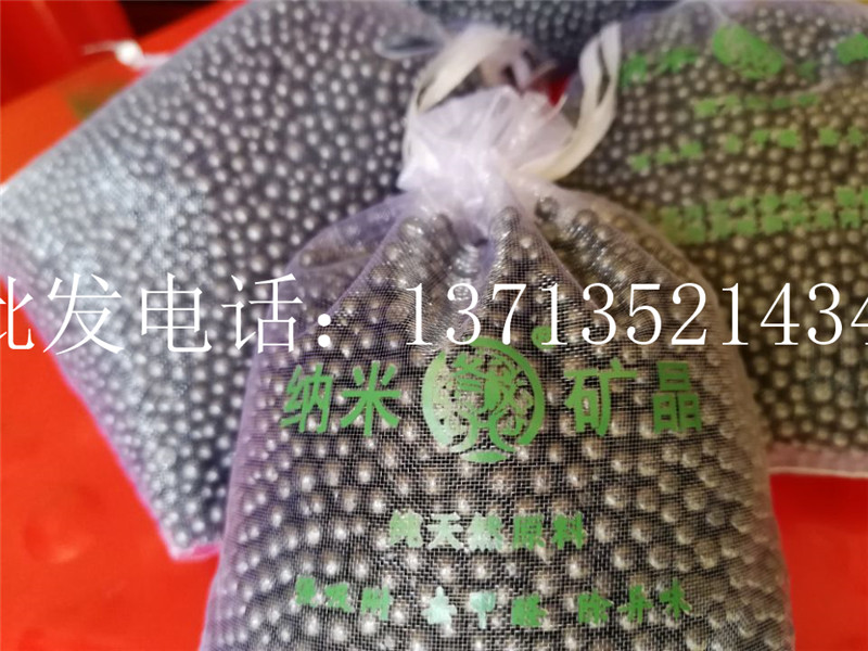 冬枝纳米矿晶 冬枝纳米矿晶