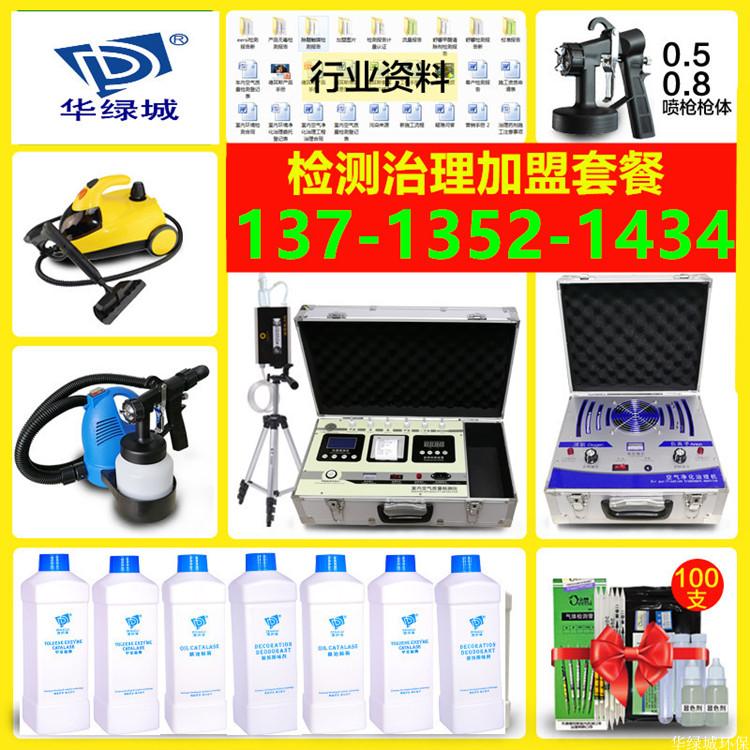 除开云网投(中国)有限公司加盟