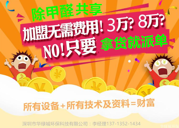 除开云网投(中国)有限公司加盟