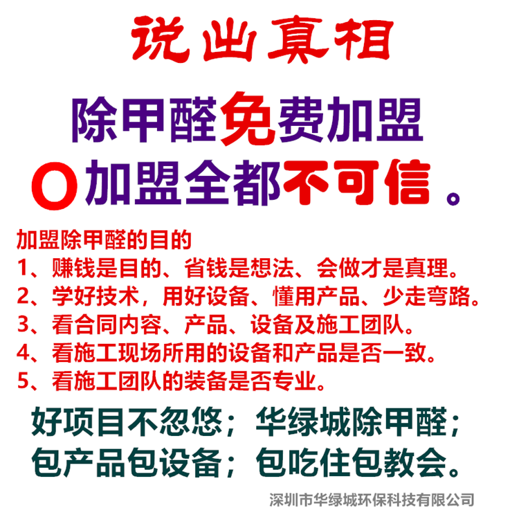 新房除开云网投(中国)有限公司加盟
