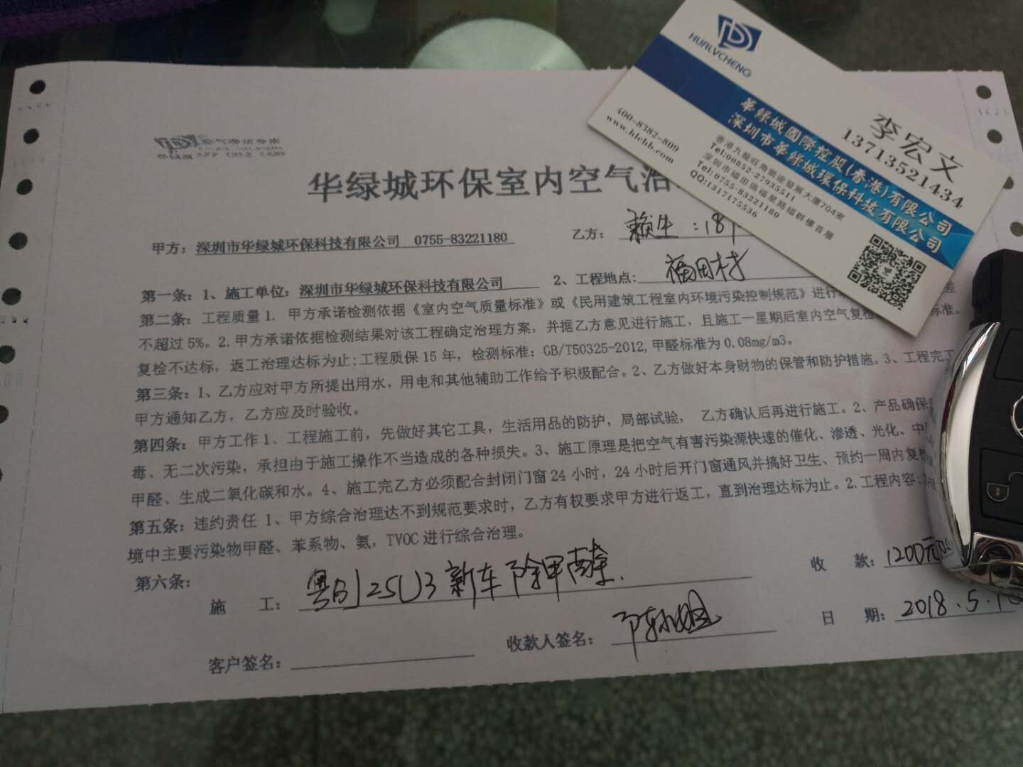 奔驰汽车除开云网投(中国)有限公司