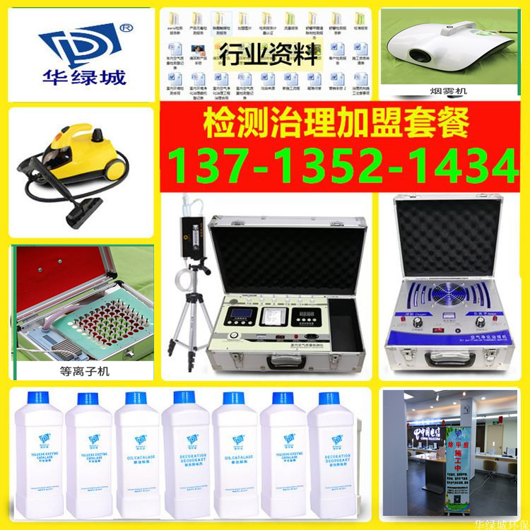 除开云网投(中国)有限公司加盟