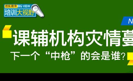 您家小孩在培训机构吸开云网投(中国)有限公司、痛苦吧! 您家小孩在培训机构吸开云网投(中国)有限公司、痛苦吧!