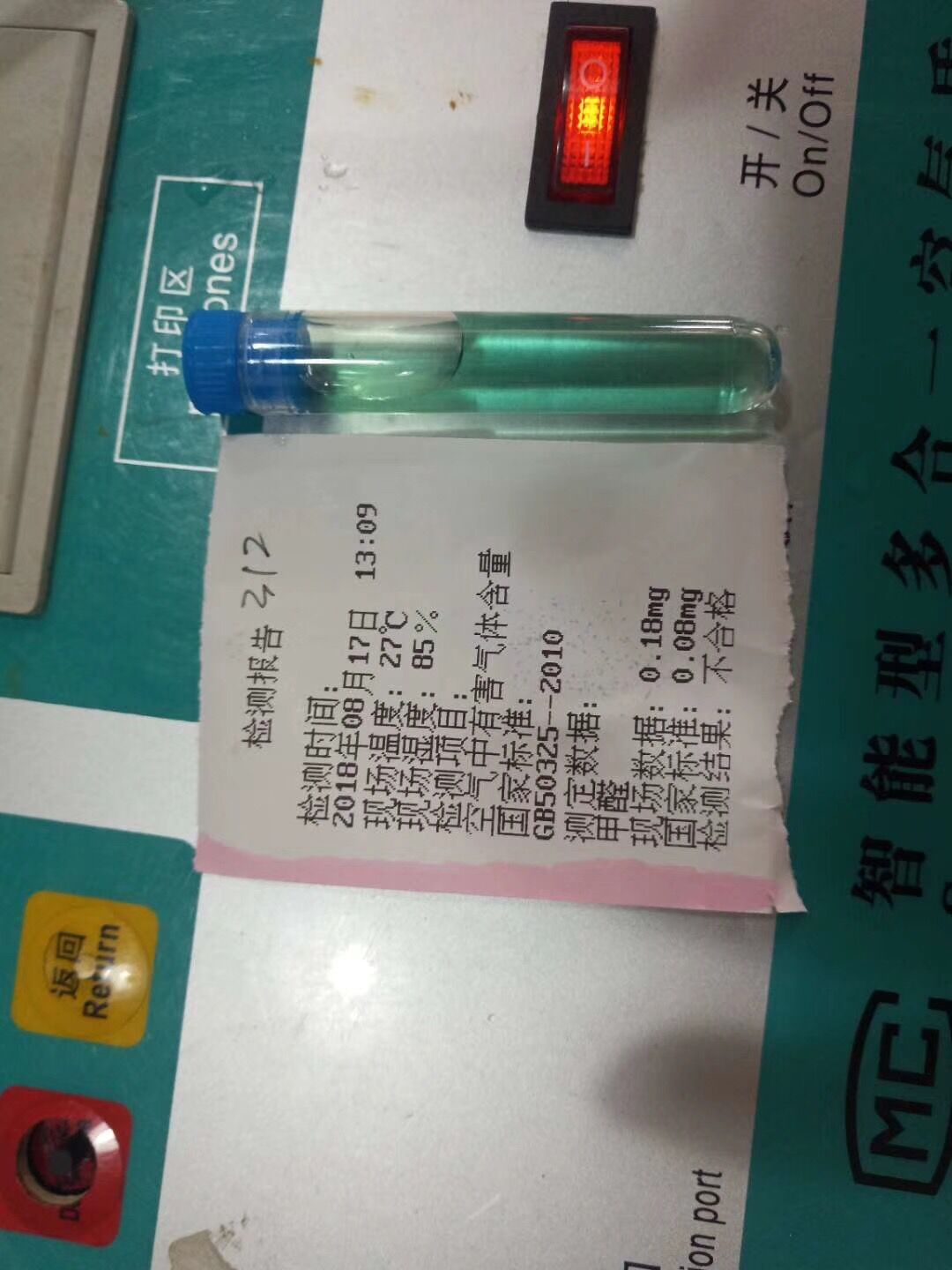 开云网投(中国)有限公司检测