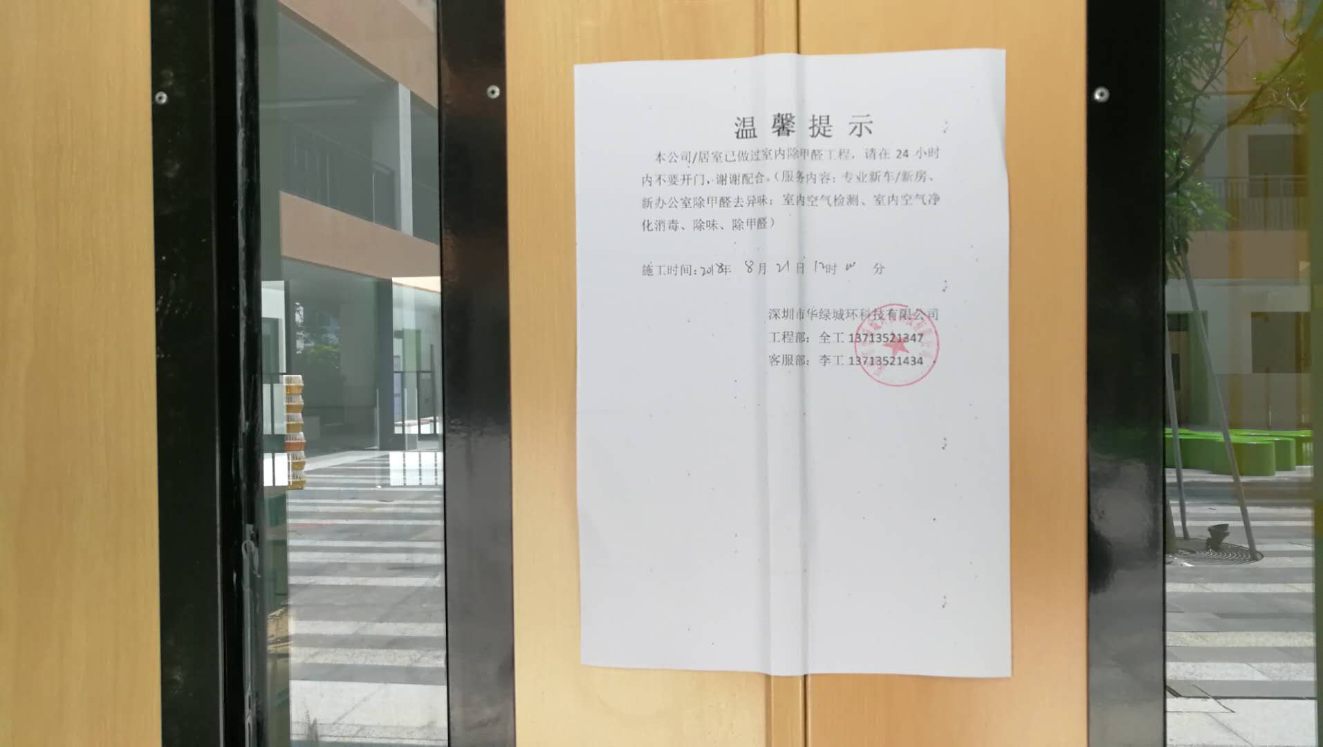 深圳除开云网投(中国)有限公司公司