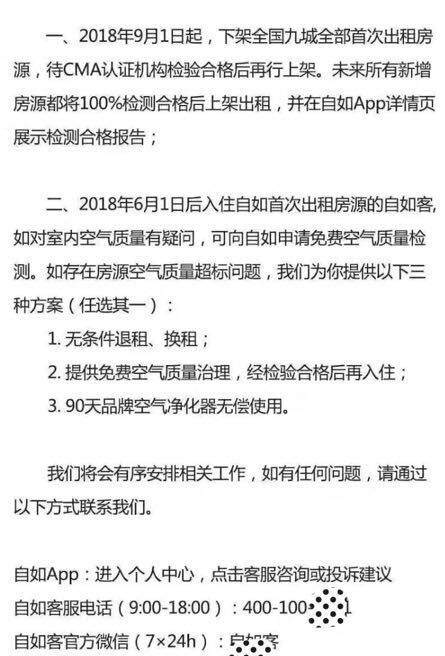 自如开云网投(中国)有限公司风波