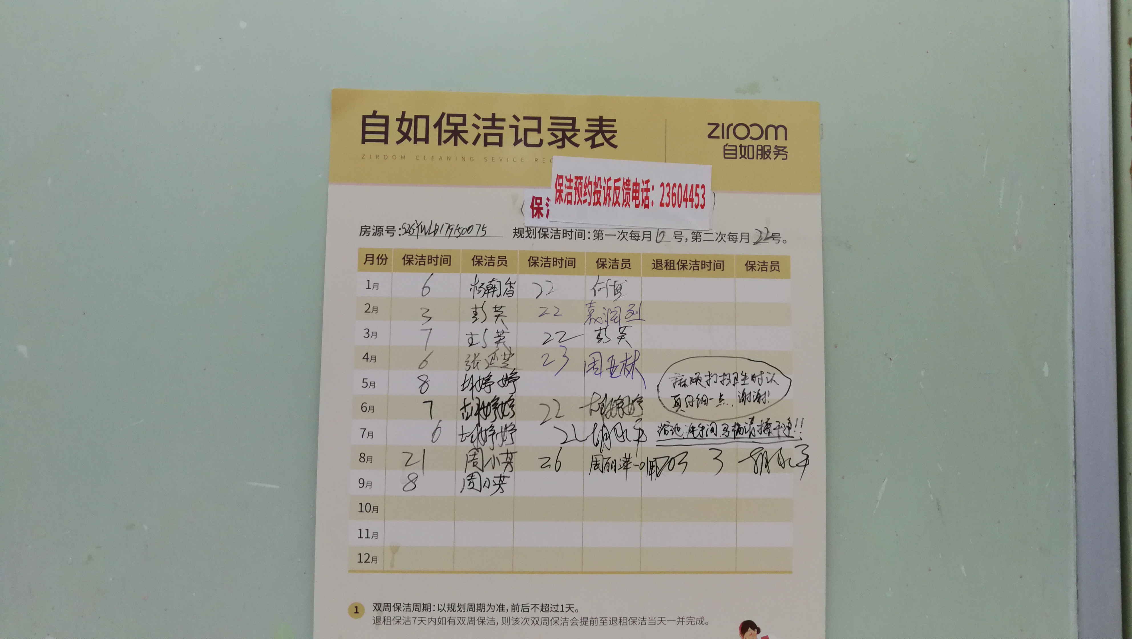 自如除开云网投(中国)有限公司