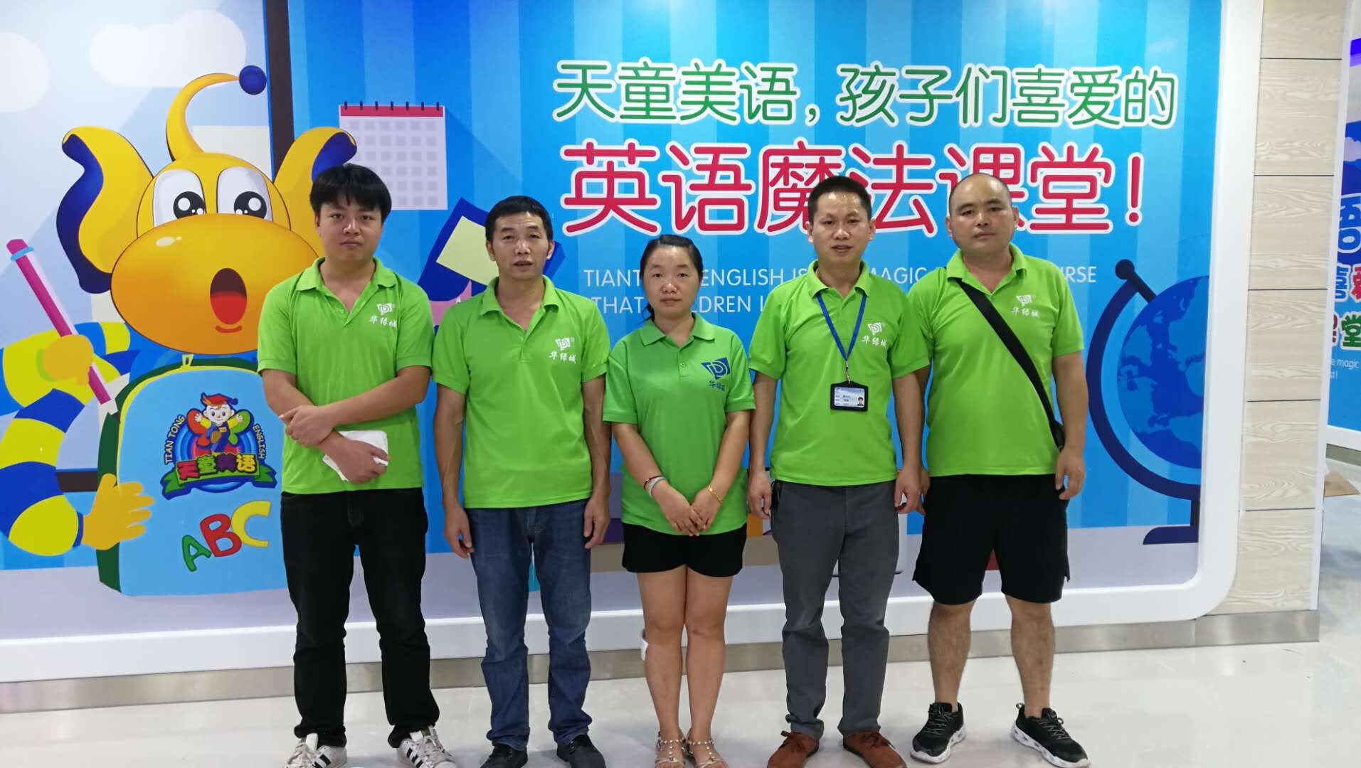 天童魔法英语除开云网投(中国)有限公司