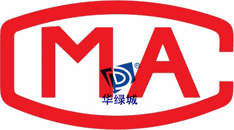深圳cma开云网投(中国)有限公司检测机构 深圳cma开云网投(中国)有限公司检测机构