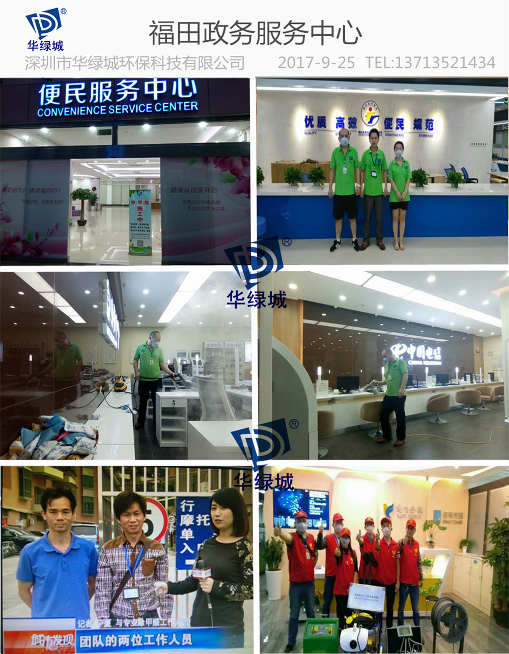 深圳开云网投(中国)有限公司治理 深圳开云网投(中国)有限公司治理