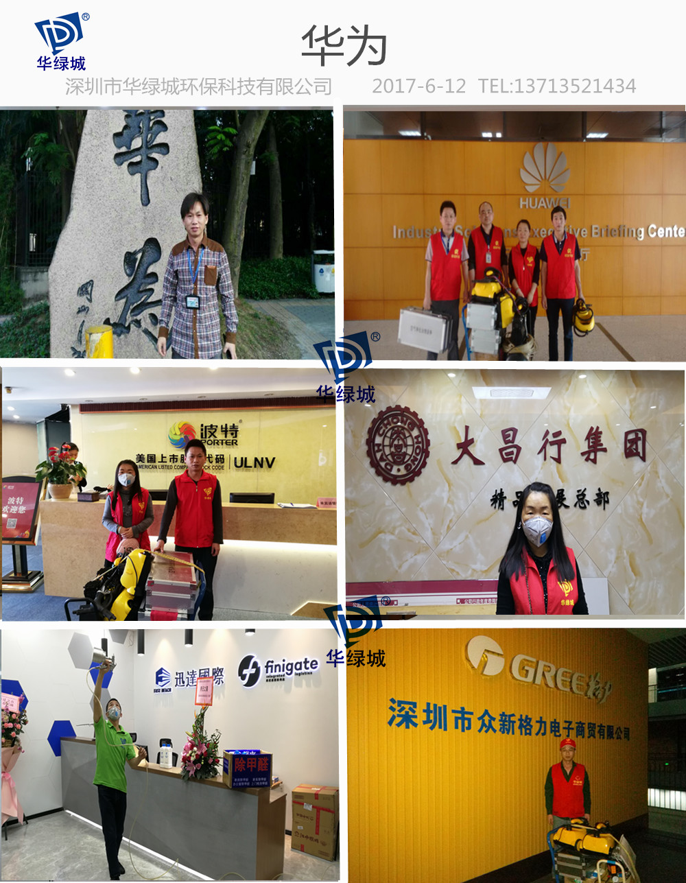 开云网投(中国)有限公司治理