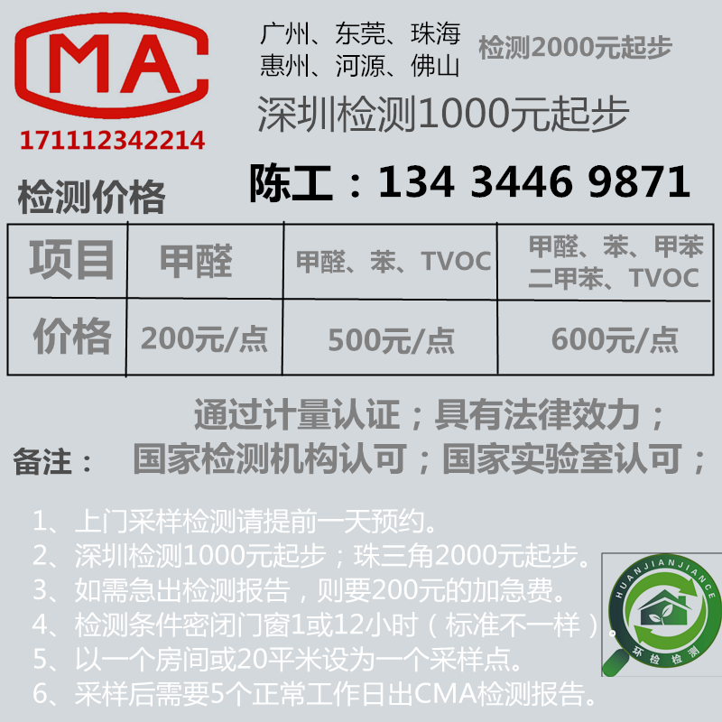 CMA检测报告