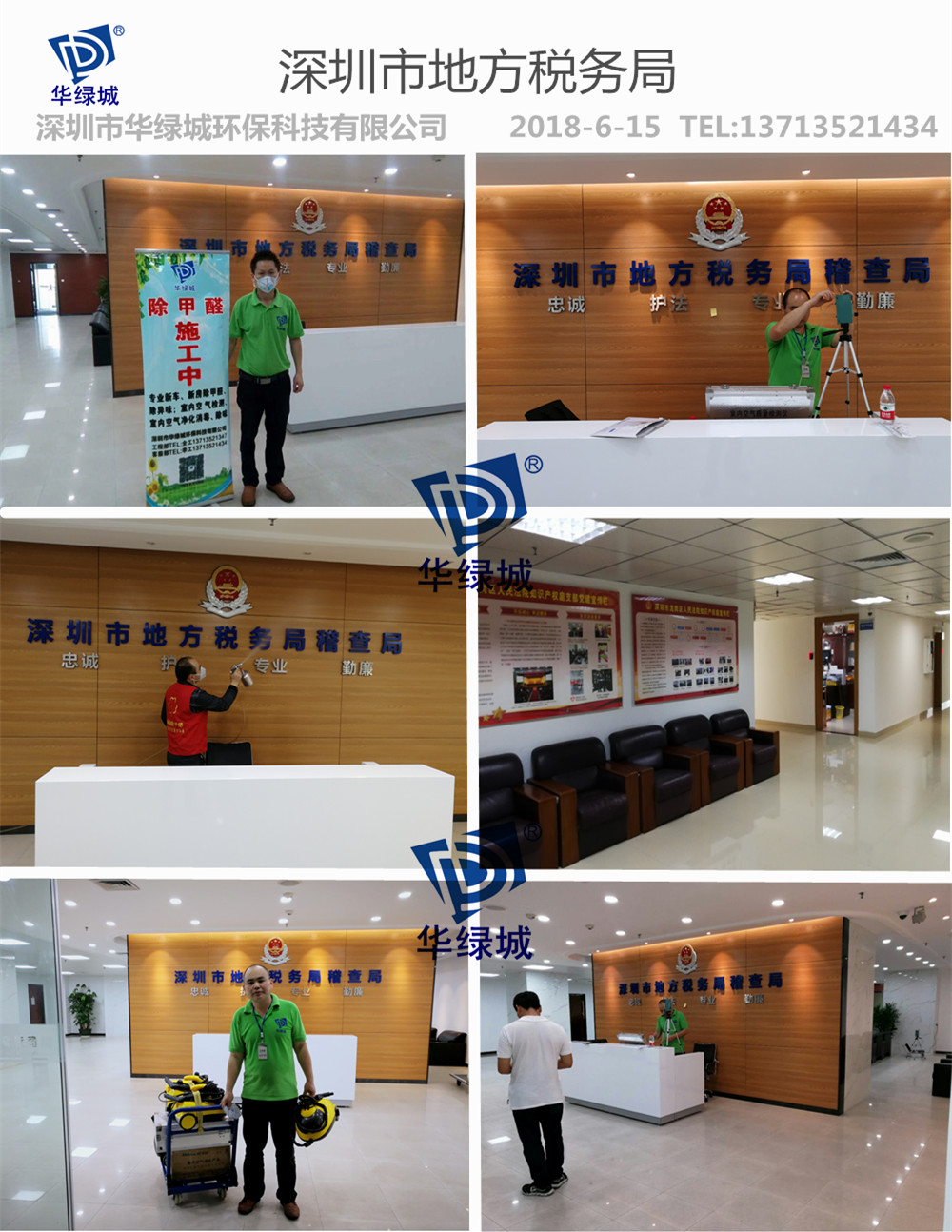 深圳上门除开云网投(中国)有限公司