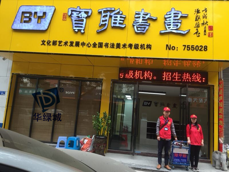 深圳除开云网投(中国)有限公司