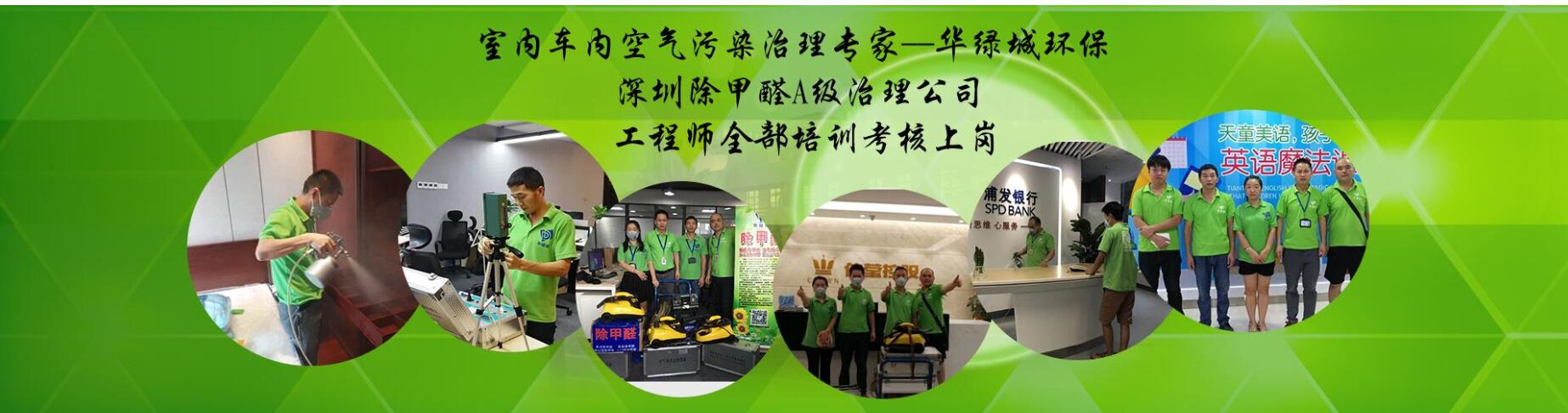 深圳室内除开云网投(中国)有限公司