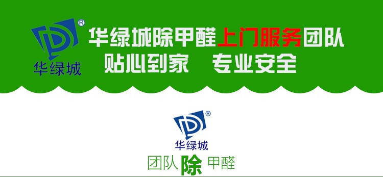 除开云网投(中国)有限公司首选华绿城