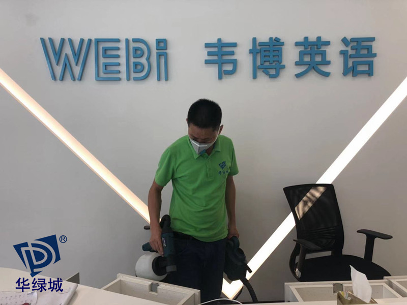 教育机构除开云网投(中国)有限公司