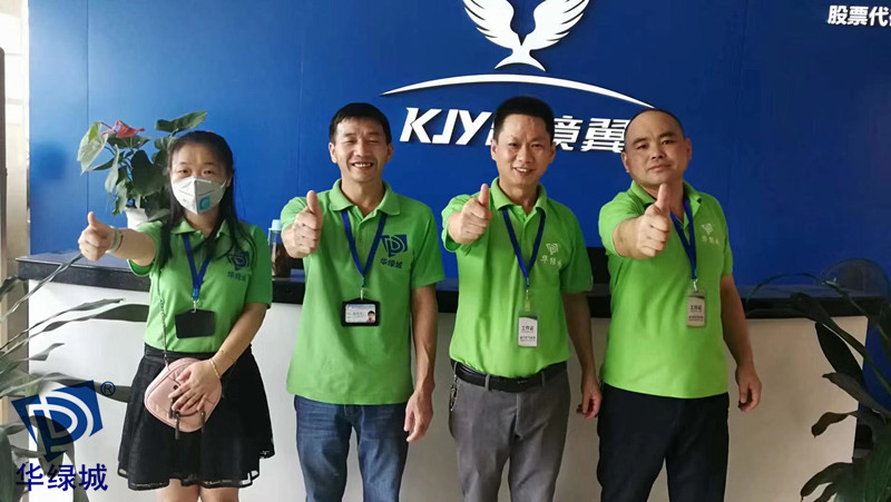 深圳办公室除开云网投(中国)有限公司