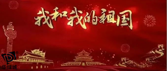 国庆阅兵 国庆阅兵