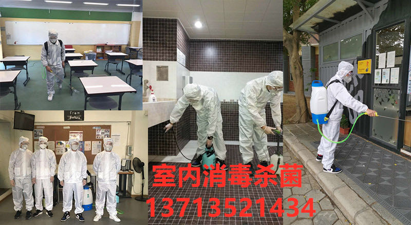 杀菌消毒