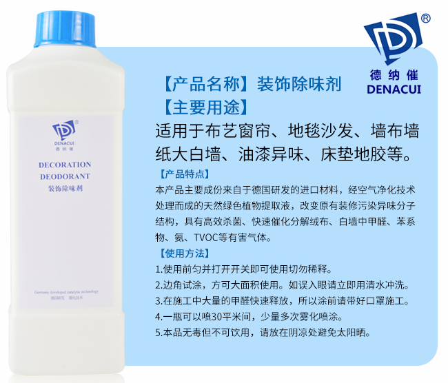 德纳催品牌 德纳催品牌