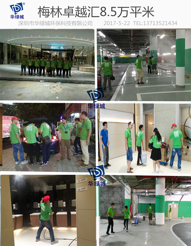 福田除开云网投(中国)有限公司