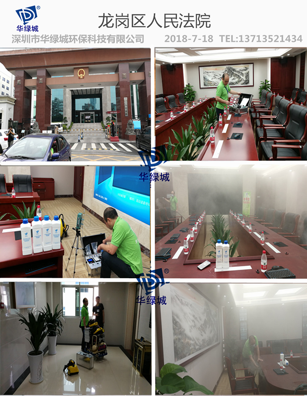 龙岗除开云网投(中国)有限公司