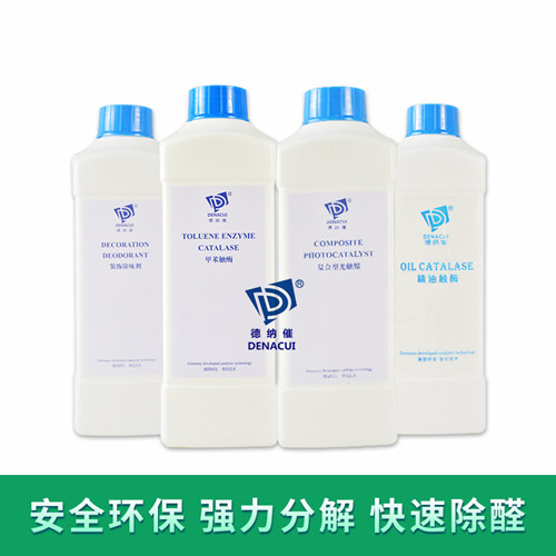 光触媒开云网投(中国)有限公司清除剂 光触媒开云网投(中国)有限公司清除剂