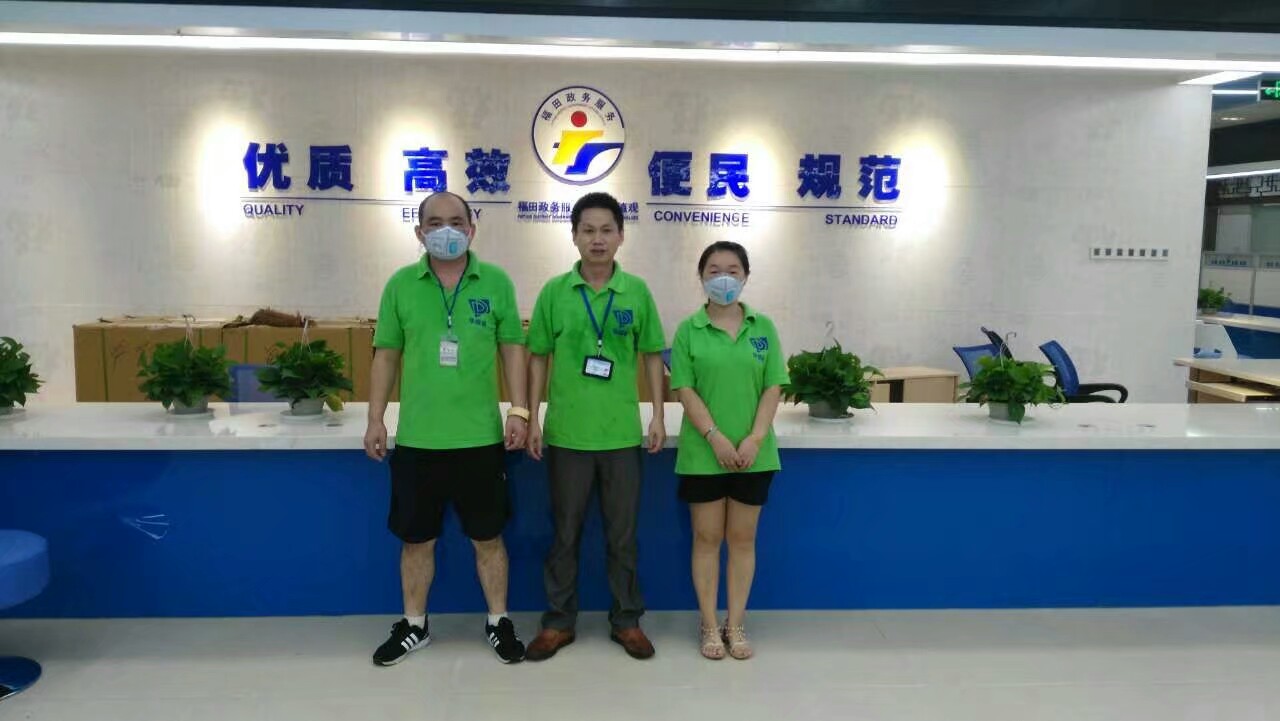 福田政务服务中心-除开云网投(中国)有限公司1.jpeg